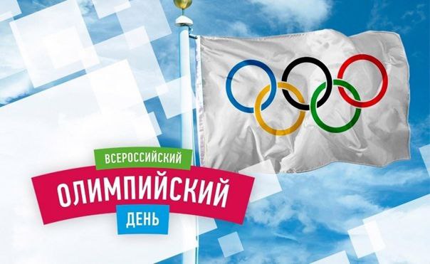 24 июня в Оренбурге пройдет спортивный праздник, посвященный Олимпийскому дню