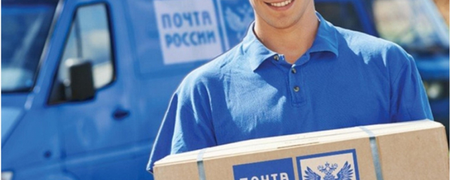  Почта изменит график работы в связи с Днем России