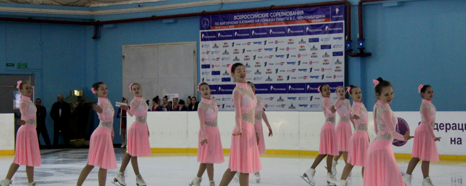 В Оренбурге проходят Всероссийские соревнования  по фигурному катанию 
