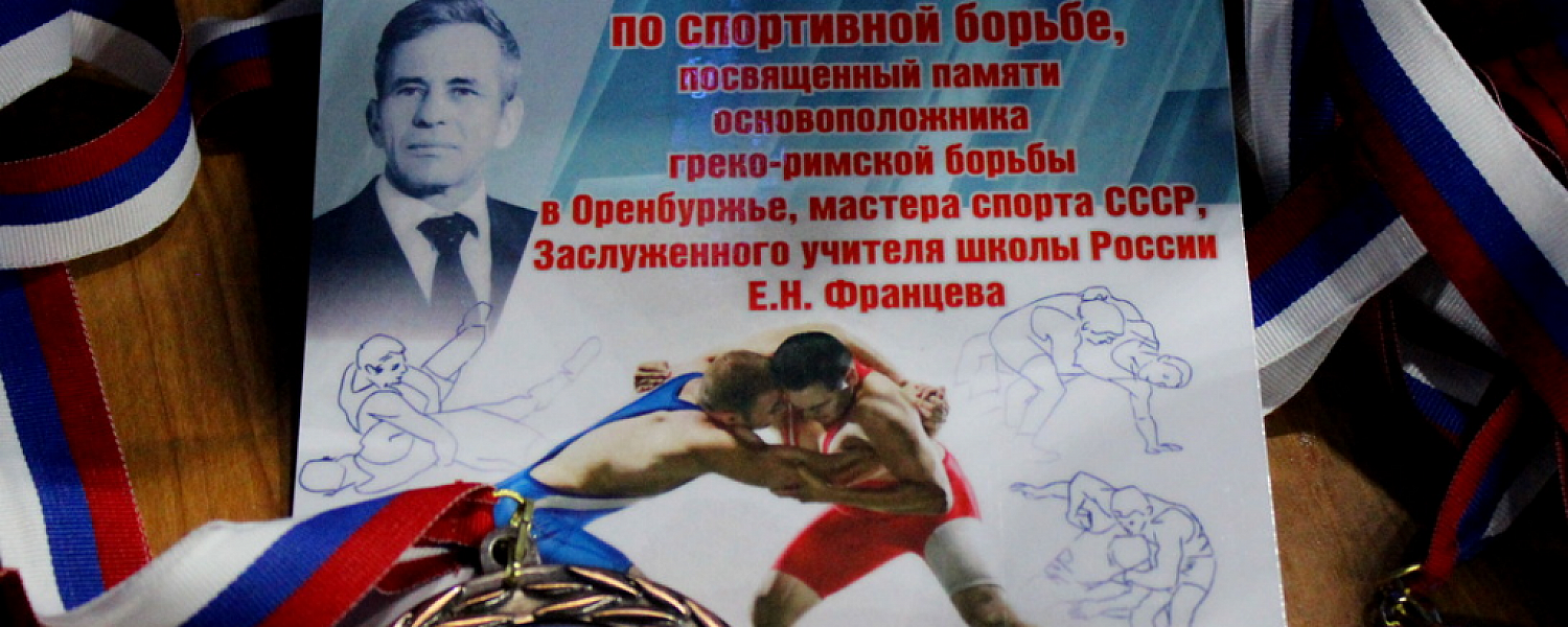 В Оренбурге за звание сильнейших соревнуются лучшие борцы России
