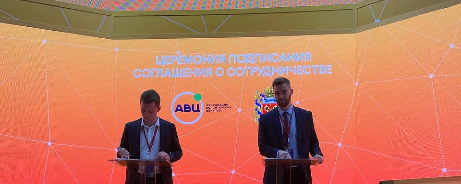 На ПМЭФ-2022 Оренбуржье подписало соглашение с Ассоциацией волонтерских центров России